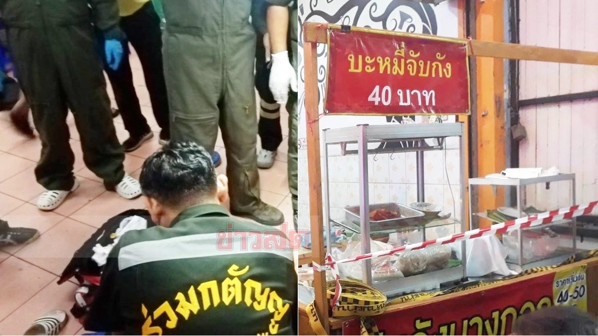 มือปืนเหี้ยม! บุกยิง4นัดดับหนุ่มวิศวะ ต่อหน้าเมียอุ้มลูกน้อยเพิ่งคลอด สนั่นร้านบะหมี่ของครอบครัว