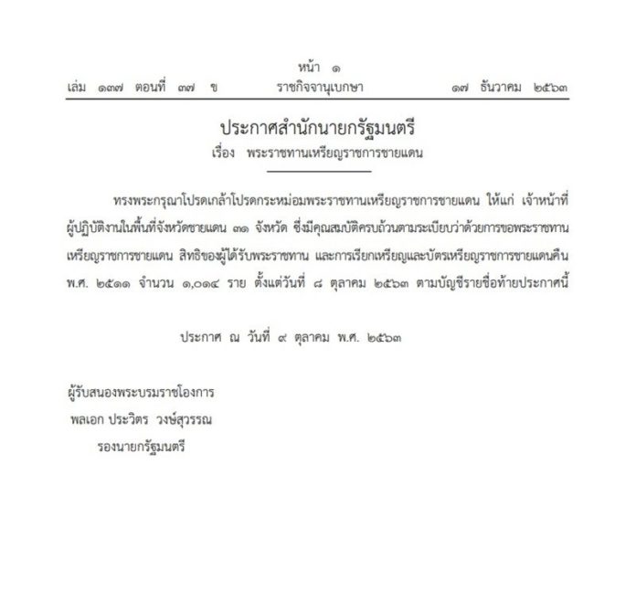 ฉบับที่1