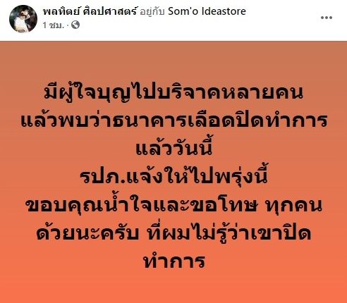 เลือดกรุ๊ป"เอบี"