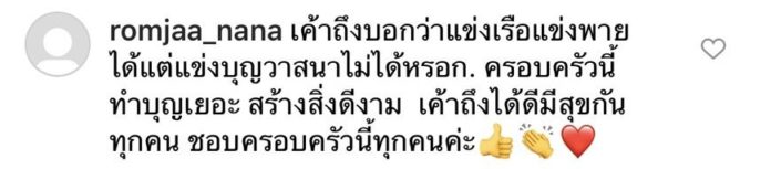 บอล กฤษณะ สามี อุ้ม ลักขณา ตอบคอมเมนต์