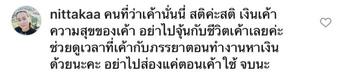 บอล กฤษณะ สามี อุ้ม ลักขณา ตอบคอมเมนต์