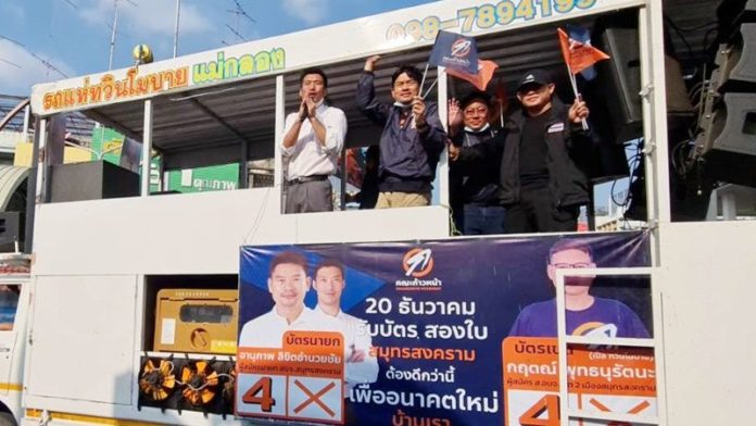 ธนาธร ลงพื้นที่แม่กลอง 