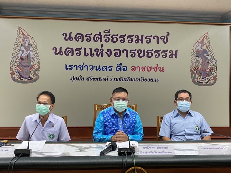 ผู้ว่าฯ เมืองคอน แถลงพบผู้ติด โควิด 1 ราย เป็นแม่ค้าขายเครื่องแกงเดินทางกลับจาก สมุทรสาคร