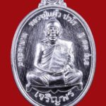 เปิดตลับพระใหม่ - เหรียญหลวงปู่แผ้ว ปวโร รุ่น เจริญพรล่าง