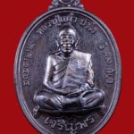 เปิดตลับพระใหม่ - เหรียญหลวงปู่แผ้ว ปวโร รุ่น เจริญพรล่าง