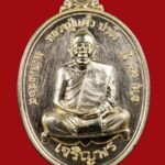 เปิดตลับพระใหม่ - เหรียญหลวงปู่แผ้ว ปวโร รุ่น เจริญพรล่าง