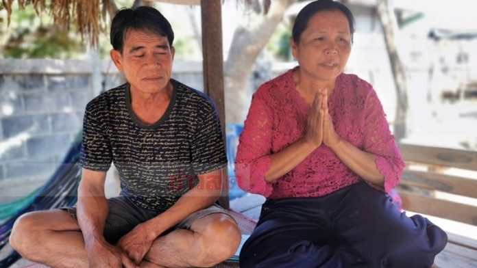  ลูกสาวหาย 7 ปี