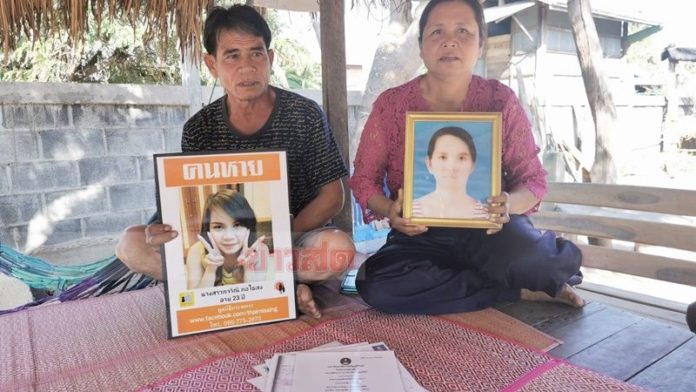  ลูกสาวหาย 7 ปี