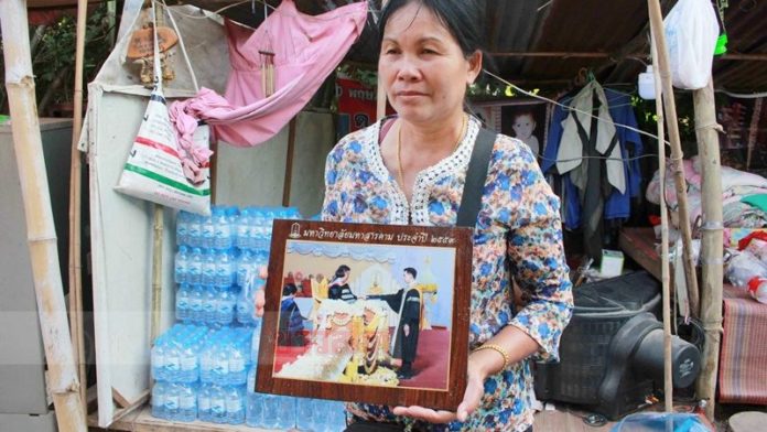 รอรับศพครูเต้ย