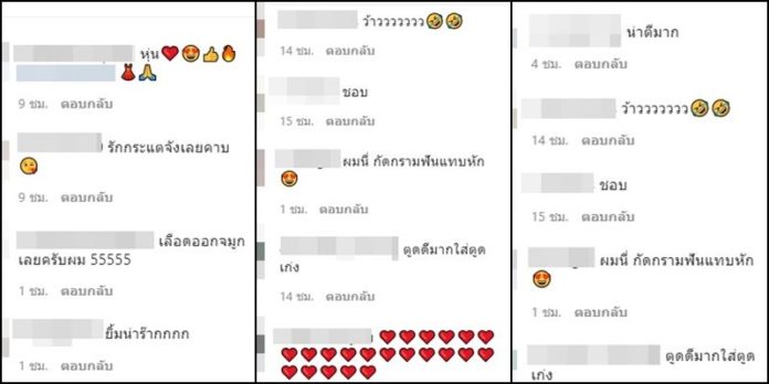 กระแต เต้นส่ายสะโพกเบาๆ
