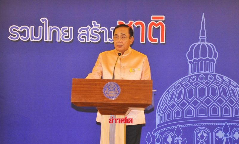 บิ๊กตู่ ลั่นเป็นไปไม่ได้เปลี่ยนไทยเป็น 'สาธารณรัฐ' แนะดูเจตนาคนปลุกปั่น