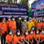 สนภ.4 ตั้งจุดบริการปชช. ช่วงเทศกาลปีใหม่-ช่วยลดอุบัติเหตุ