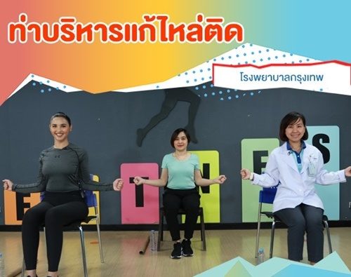 ร่วม