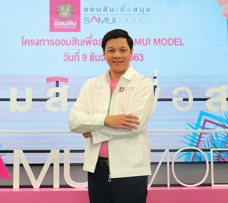รายงานพิเศษ