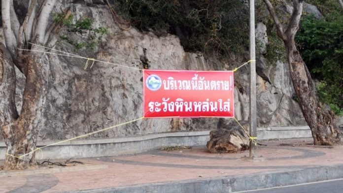  เตือนหินร่วง 