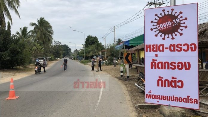 บ่อนอกล็อกดาวน์