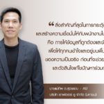 ปรัชญาสร้างคน สู่องค์กรแข็งแกร่ง   สไตล์ ‘CBG -AU-TKN’ 3 สุดยอดซีอีโอ SET Awards 2020