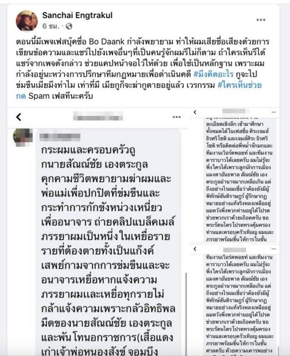 เป๊ก สัณณ์ชัย