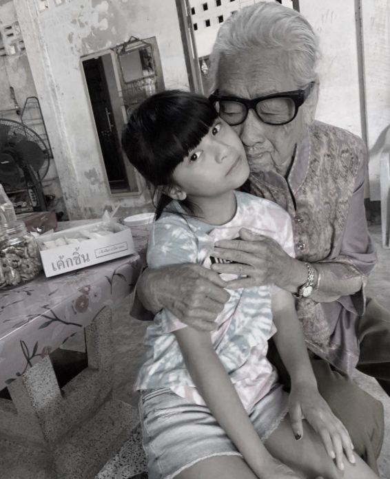 สุดอาลัย นานา ไรบีนา