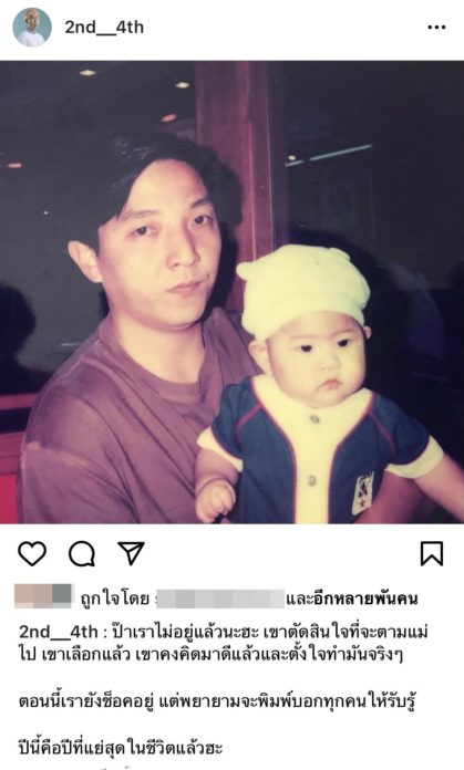 เติร์ด วงTilly Birds สูญเสียพ่อกะทันหัน