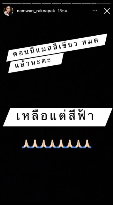 น้ำหวาน เดอะเฟซ โพสต์คลิปขายแมสก์