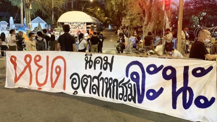 รอฟังคำตอบรัฐบาล