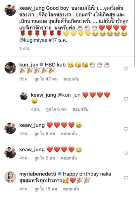 แม่แก้ว งัดรูปเมื่อครั้งยังละอ่อน
