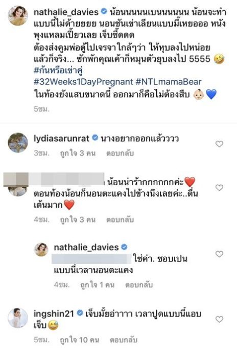 นาตาลี เผยอายุครรภ์ 32 สัปดาห์