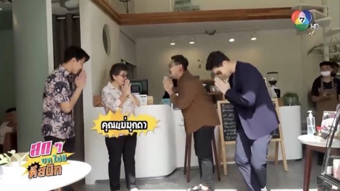 มุก-มุกดา พาฟิน ชวน เข้ม-หัสวีร์