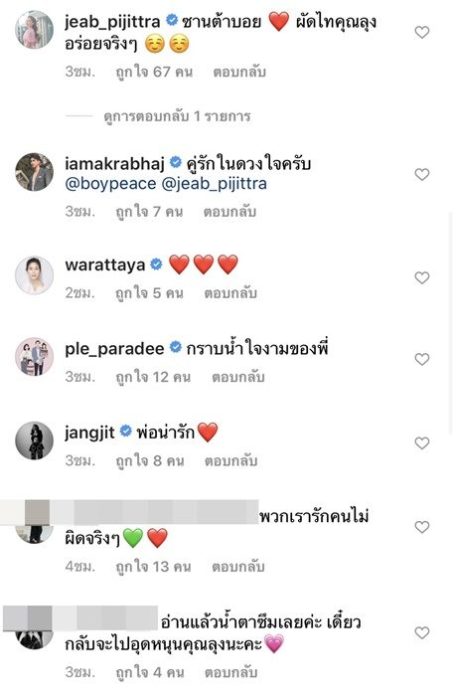 บอย พีซเมกเกอร์ สวมบทลุงซานต้า