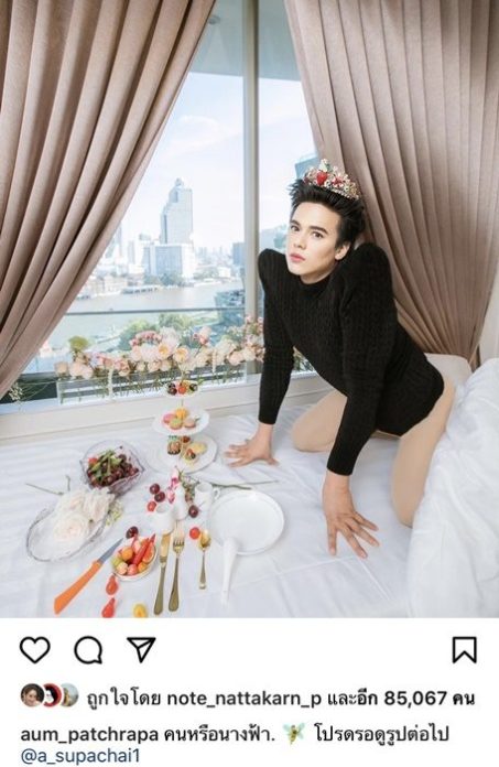 เอ ศุภชัย โอด "อย่าแกงพี่"