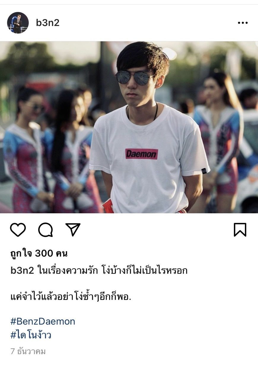 แบงค์ แฟน เก่า ดิ ว