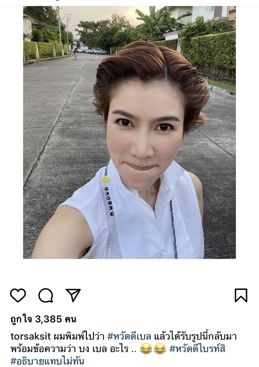 เกือบไม่รอด "โต๋" เล่นวลีฮิต หวัดดีเบล "ไบรท์" ไม่เข้าใจ แทบอธิบายไม่ทัน