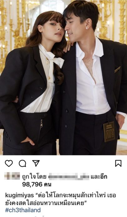 ณเดชน์