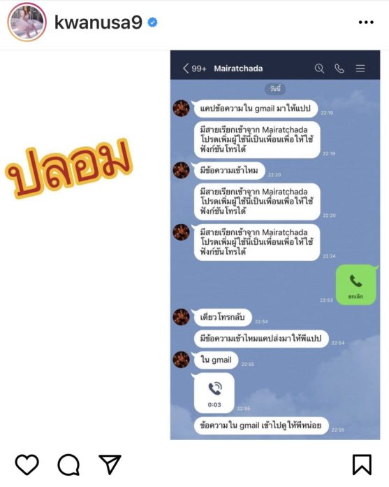 ขวัญ อุษามณี