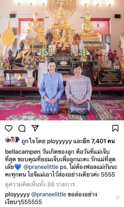 เบลล่า