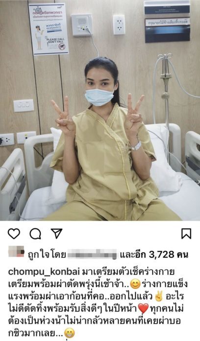 ผจก.ส่วนตัว แจงสาเหตุ