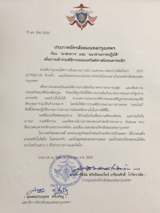 มิสซาออนไลน์