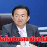 กรมราง ดันสินค้าโอท็อปขายบนสถานีรถไฟฟ้า เร่งปั๊มรายได้ให้ชุมชน