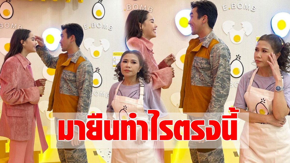 And yaya news nadech Nadech &