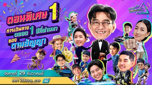 ณัฐ
