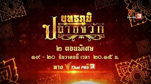 บาส