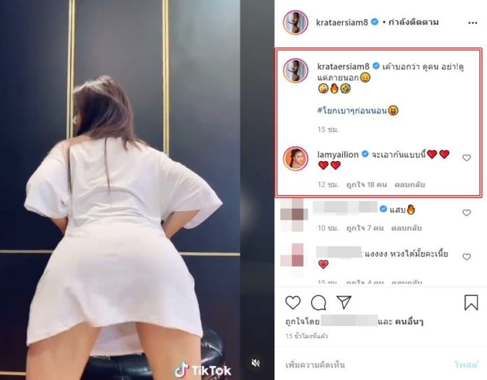 กระแต เต้นส่ายสะโพกเบาๆ