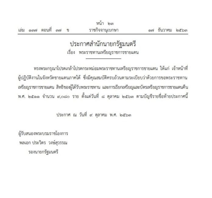 ฉบับที่ 2 