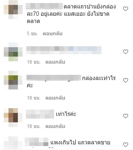 น้ำหวาน เดอะเฟซ โพสต์คลิปขายแมสก์
