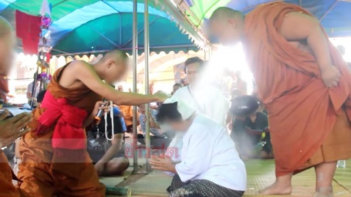 จับผีปอบ