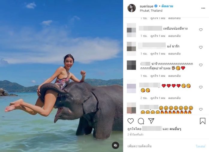 ซูริ ซูซานน่า โชว์แซ่บ