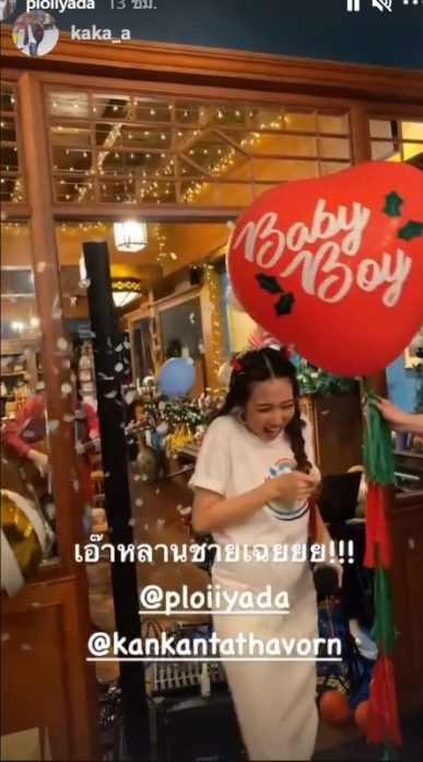 กันต์-พลอย เฉลยแล้ว 