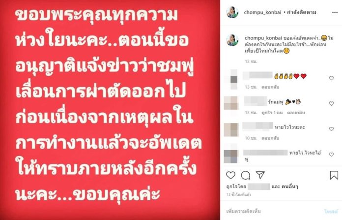 ผจก.ส่วนตัว แจงสาเหตุ