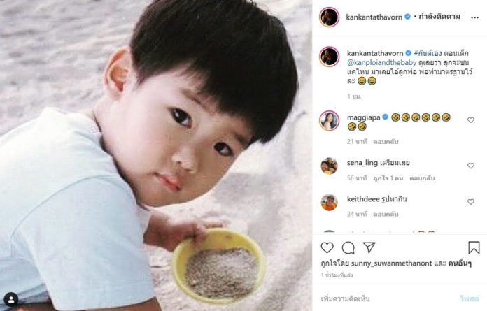 กันต์-พลอย เฉลยแล้ว 